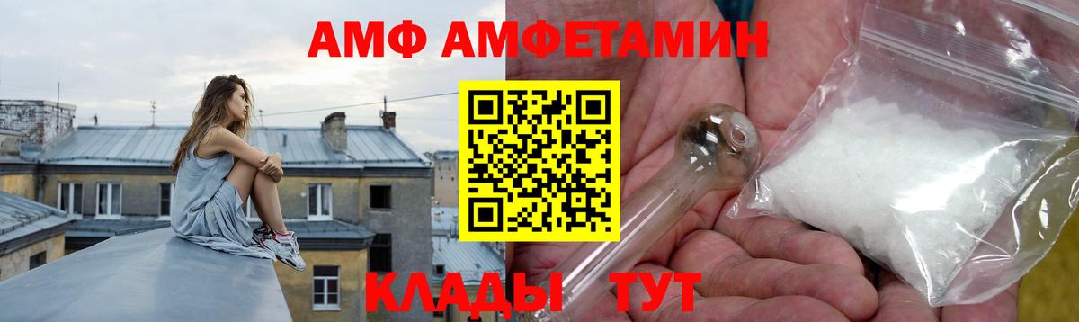 Вологда  Amphetamine Розовый  мориарти телеграм  Вход с VPN  Amphetamine 