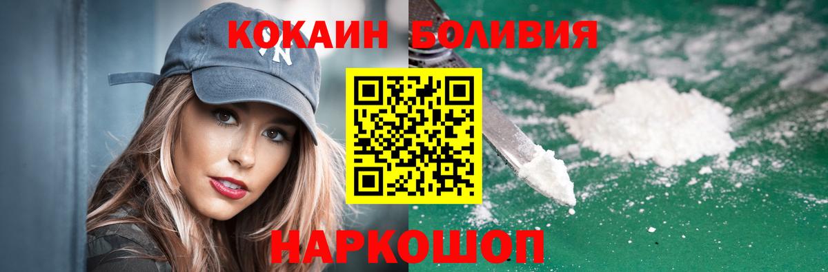 Кокаин Fish Scale Вологда
