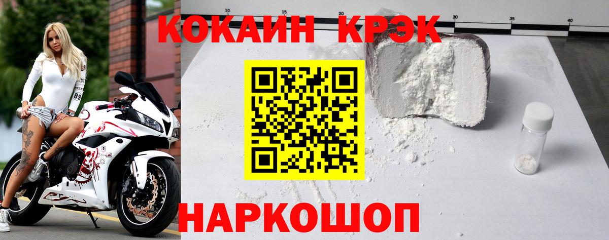 Вологда  хочу   Вход с VPN  КОКАИН FishScale  Cocaine 