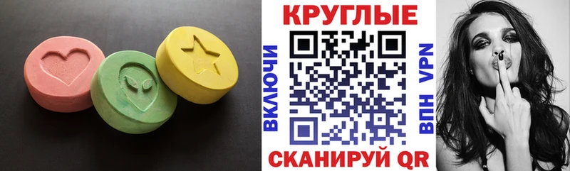 где можно купить наркотик  kraken маркетплейс  ЭКСТАЗИ ешки  Вологда 