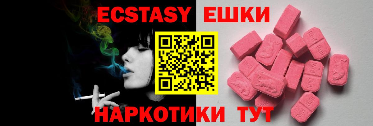 Вологда  ЭКСТАЗИ 280 MDMA  Вход с VPN  ЭКСТАЗИ  Экстази Punisher 