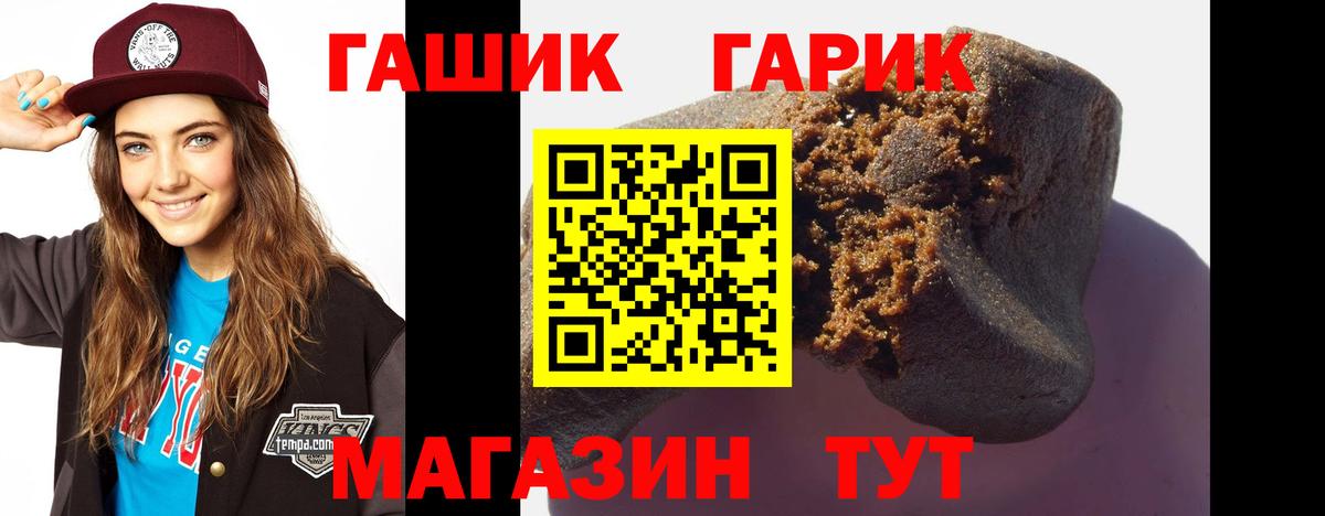 ГАШ 40% ТГК  Вход с VPN  Гашиш  ГАШ VHQ  Вологда 