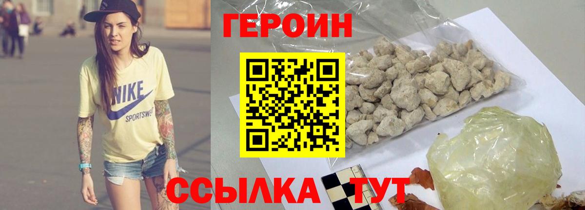 ГЕРОИН Афган Вологда