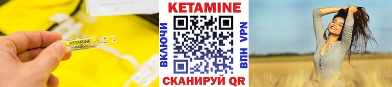 КЕТАМИН VHQ магазин Вологда