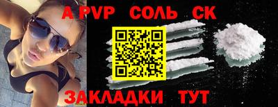 а пвп мука Ипатово
