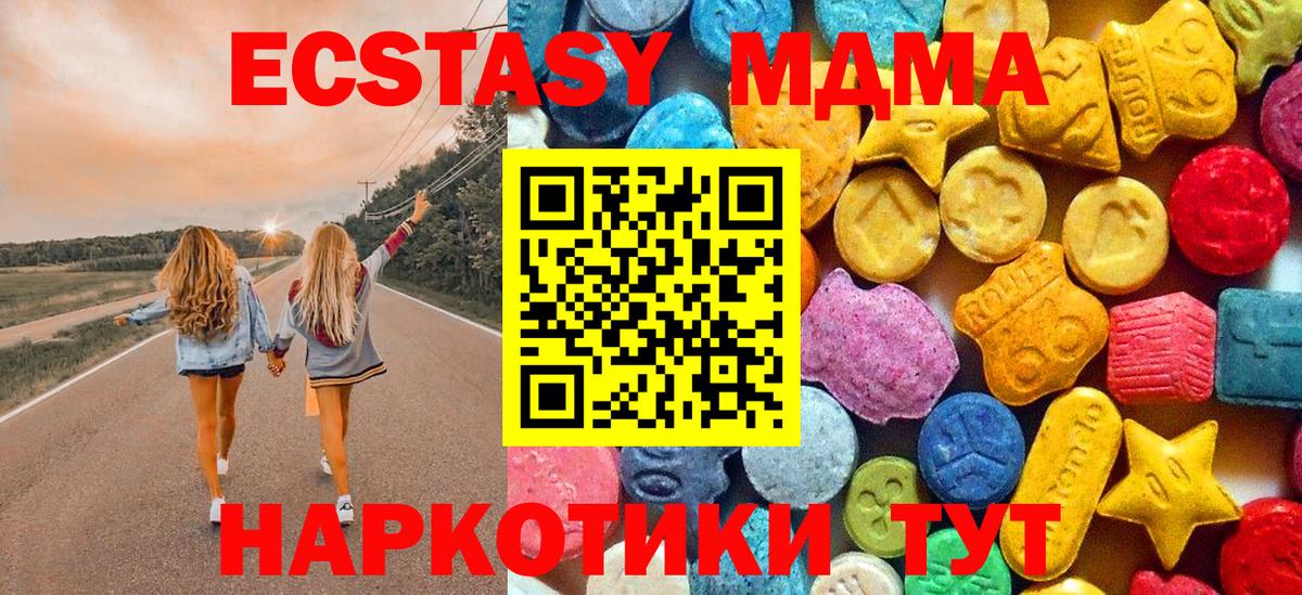МДМА Molly  Вход с VPN  МДМА  MDMA Molly  Вологда 