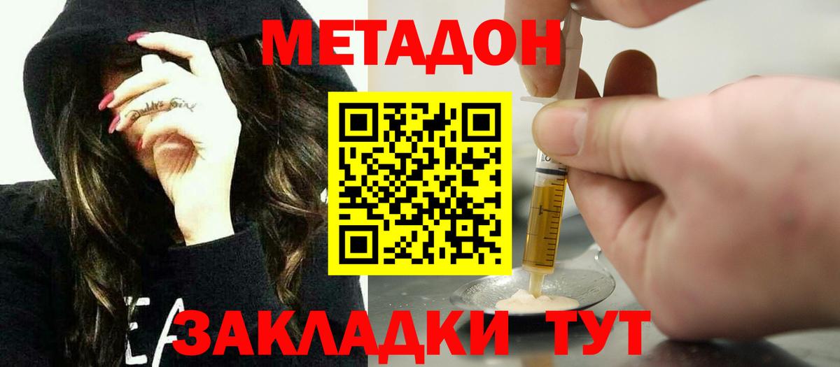 МЕТАДОН methadone  МЕТАДОН белоснежный  Вход с VPN  kraken как зайти  Вологда 