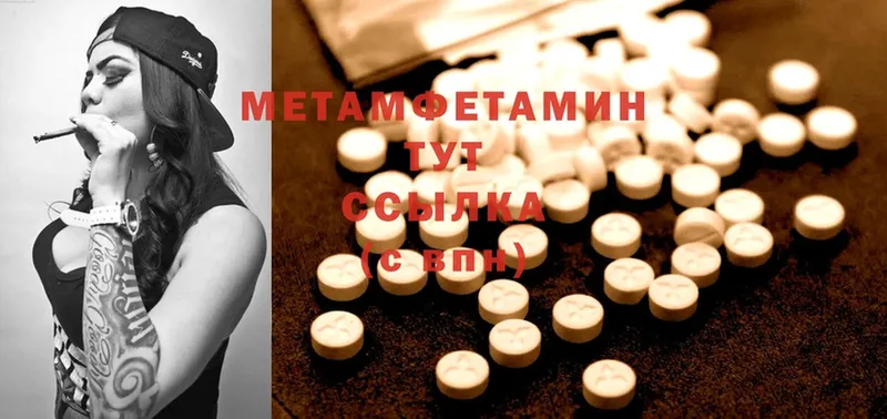 наркотики  Вологда  МЕТАМФЕТАМИН Methamphetamine 