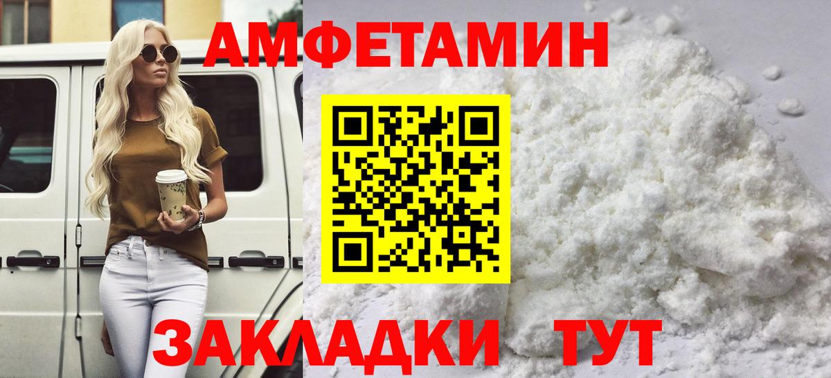 Первитин кристалл  Первитин кристалл  Вход с VPN  Вологда 