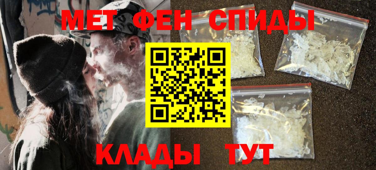 МЕТАМФЕТАМИН мет Вологда