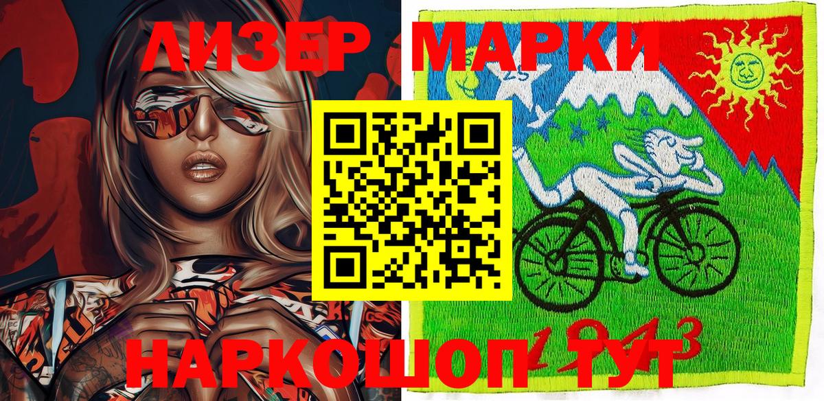 Наркотические марки 1,8мг  Вход с VPN  Марки N-bome  купить закладку  Вологда 