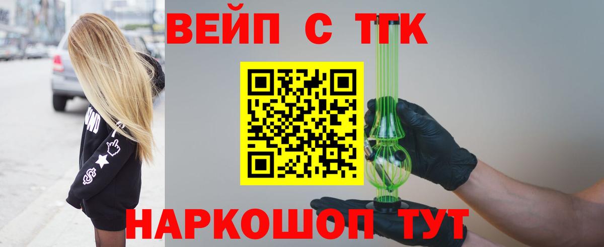 ТГК гашишное масло Вологда