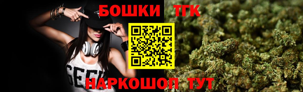 Бошки Шишки ГИДРОПОН Вологда
